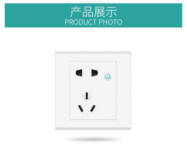 DS.002.10006 智能五孔墻壁暗線(xiàn)插座