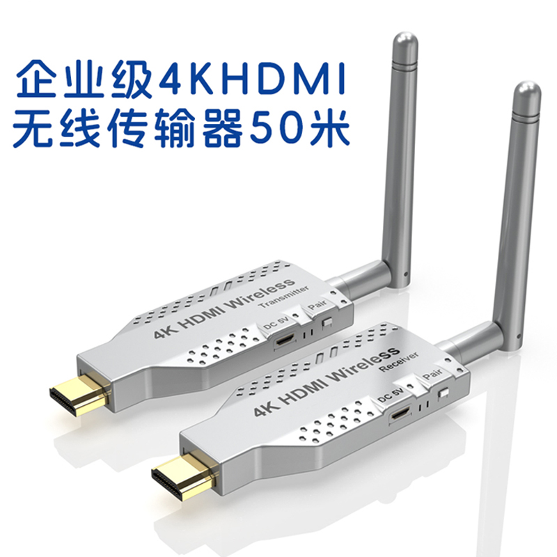 企業(yè)級無線傳輸器接收發(fā)延長4K高清投屏同屏器筆記本電腦連電視投影